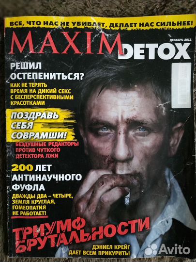 Журналы maxim (в т.ч.100 коллекционный номер)