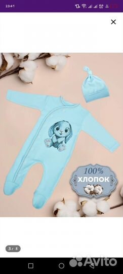 Слип с шапочкой