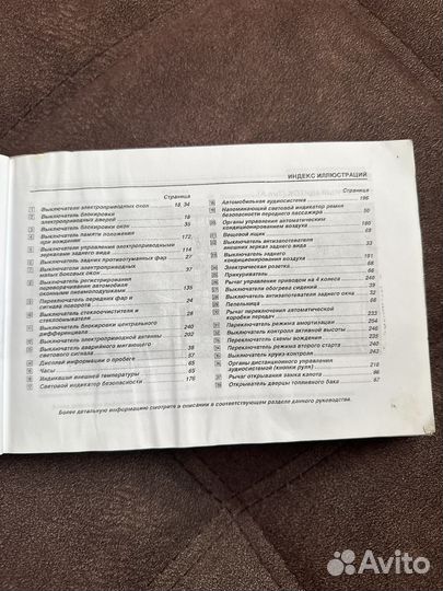 Lexus LX 470 с 1997 Руководство по эксплуатации