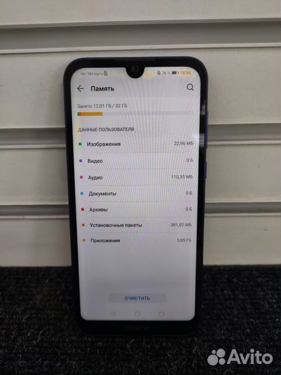 HONOR 8S, 2/32 ГБ