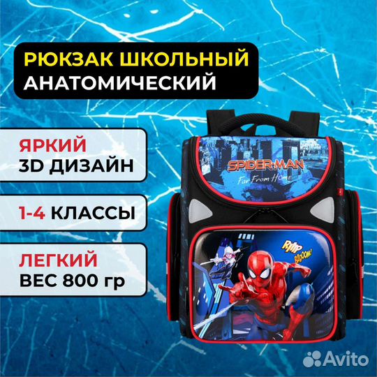 Ранец школьный для мальчика новый