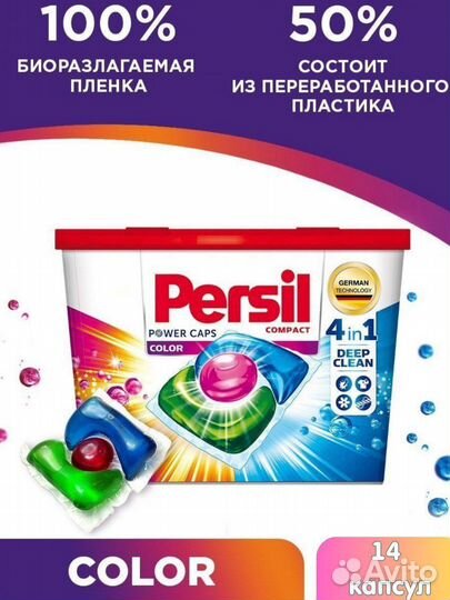 Капсулы до стирки