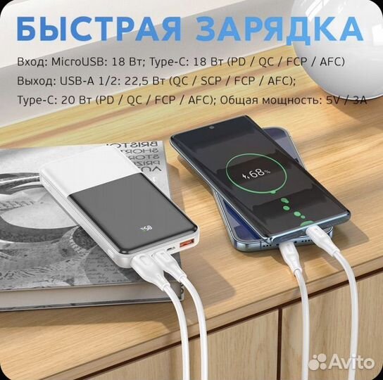 Повербанк Hoco 10000 mah с быстрой зарядкой