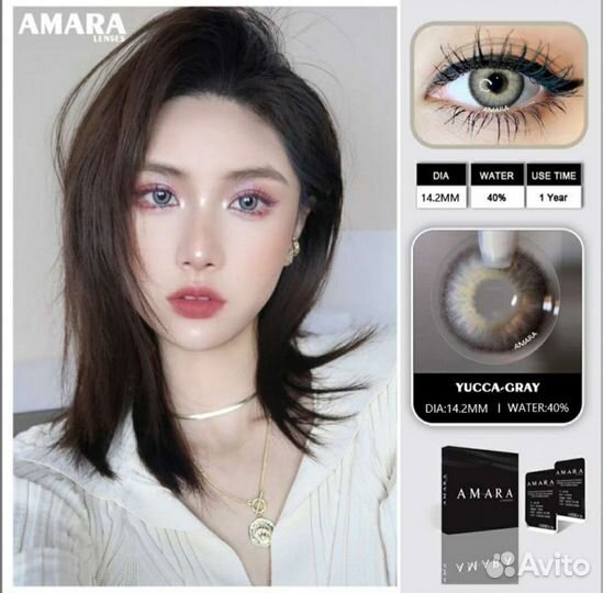 Цветные линзы