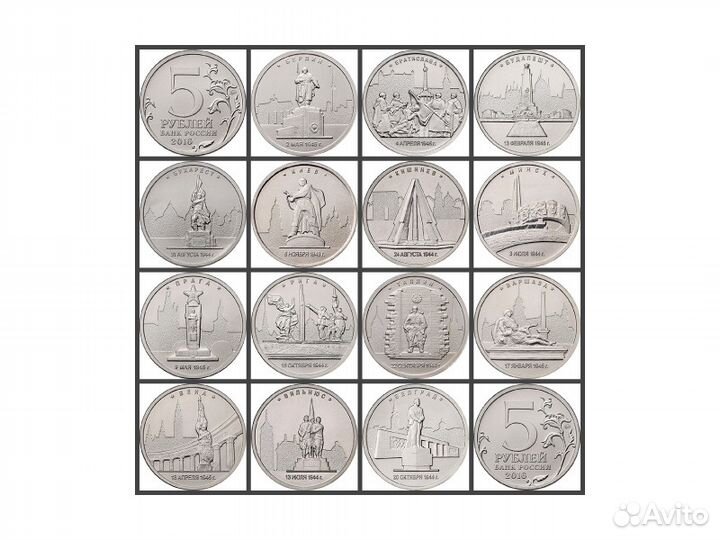 5 рублей 2016 г. Города столицы гос-ств 14 монет