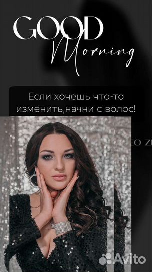 Окрашивание волос любой сложности