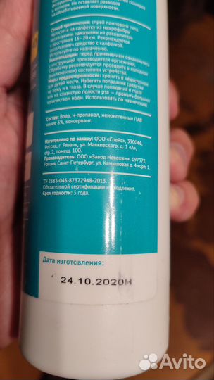 Чистящая жидкость-спрей OfficeClean 260888