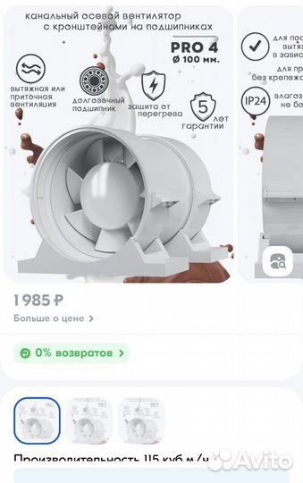 Вентилятор вытяжной канальный