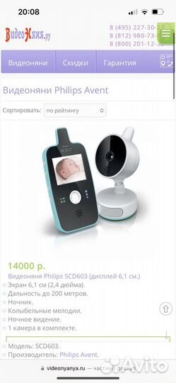Радионяня philips avent