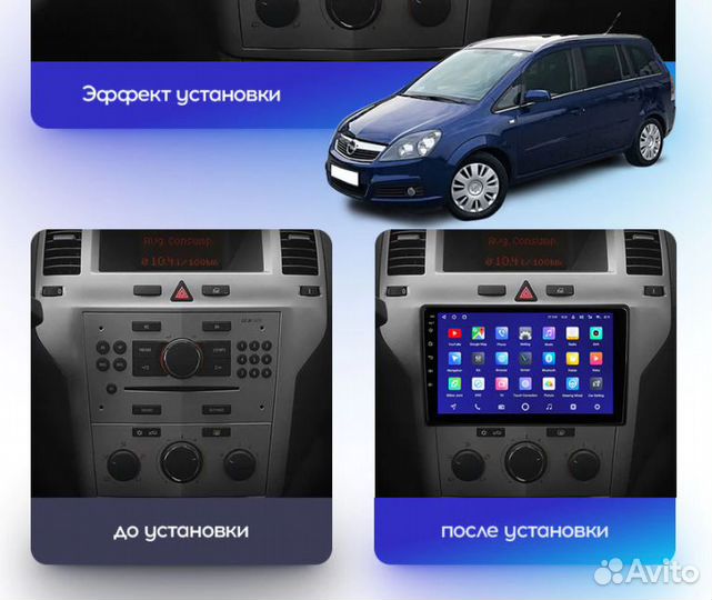 Магнитола Opel Zafira B Teyes
