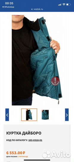 Куртка мужская Дайборо