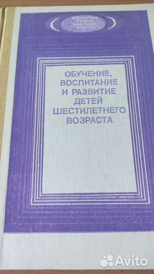 Книги для воспитателей детского сада лотом