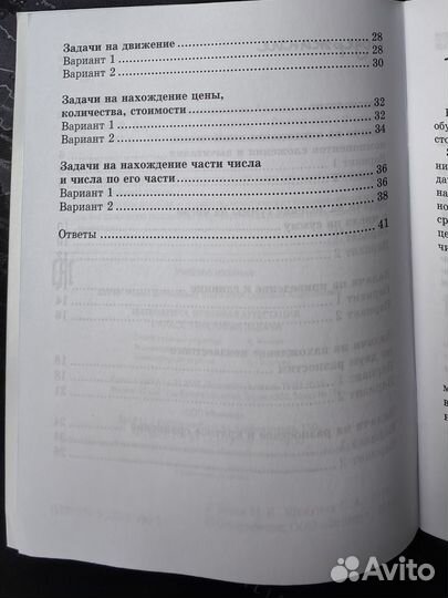 Пособие 4 класс. Буряк М.В. По математике