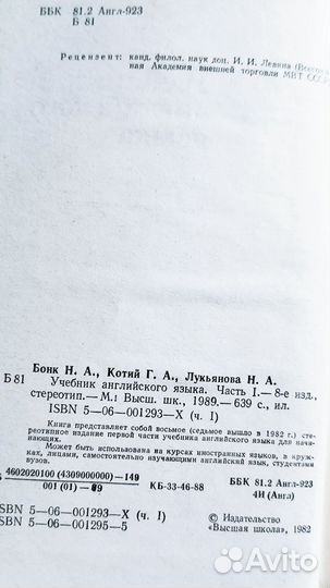 Учебники СССР