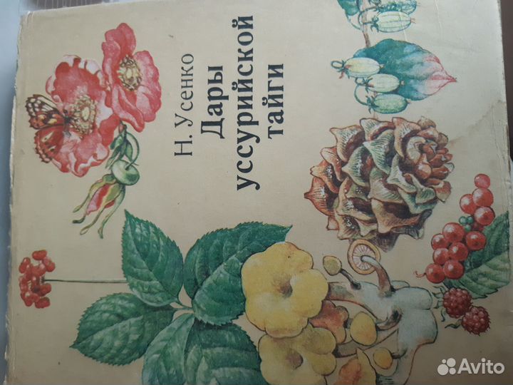 Книги о природе Дальнего Востока