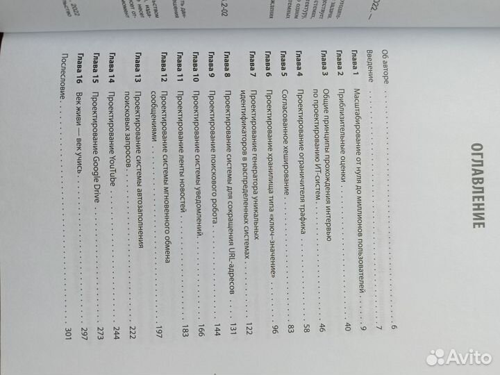 System design Сюй