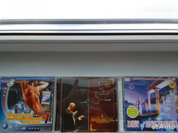 Cd компакт диски музыка