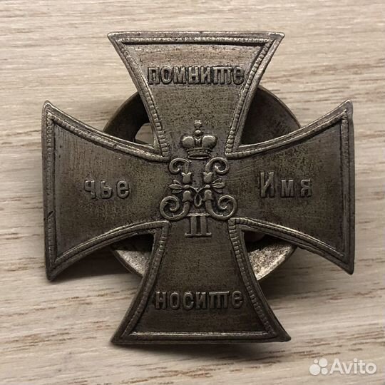 Знак Лейб-Гвардии Уланского Его Величества полка