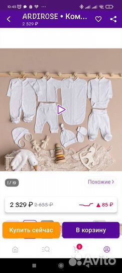 Комплект для новорожденного