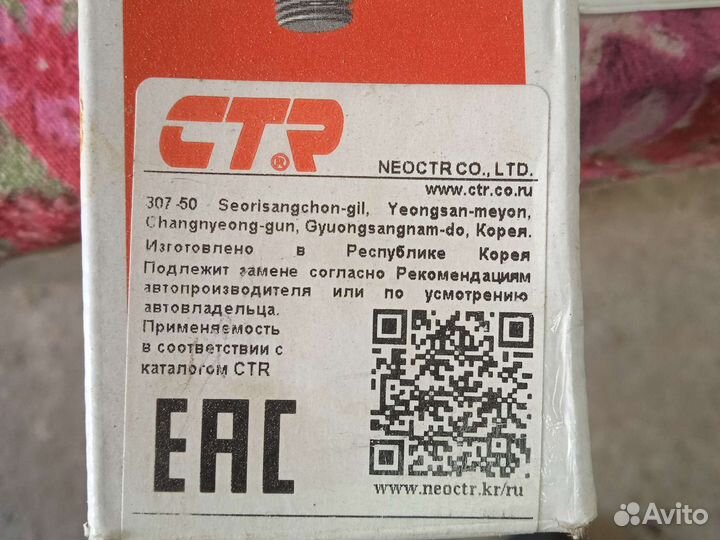 Рулевая тяга