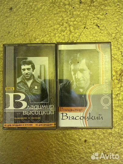 Аудиокассеты Высоцкого