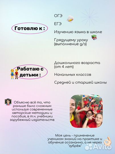 Репетитор по английскому языку, подготовка огэ/егэ