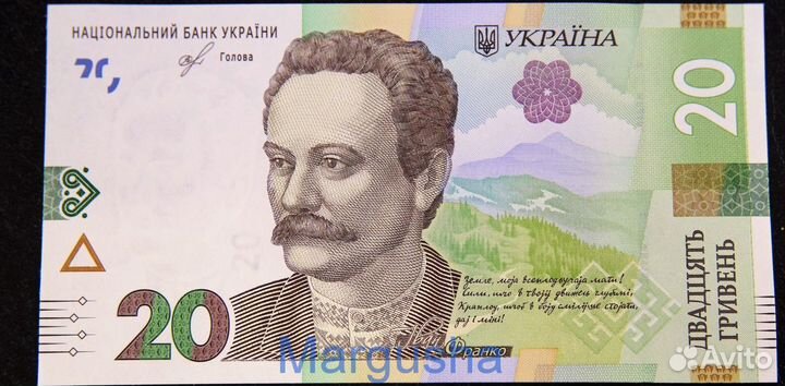 Украина 20 гривен 2018г