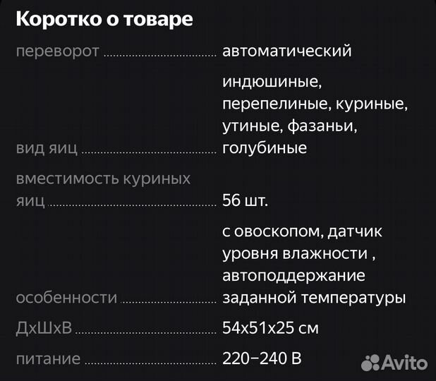 Инкубатор для яиц sititek 56