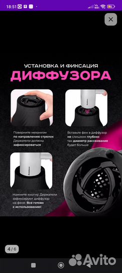 Диффузор для фена универсальный