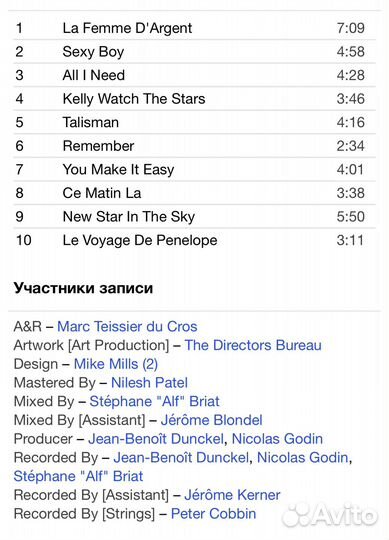 AIR French Band - Moon Safari CD Rus