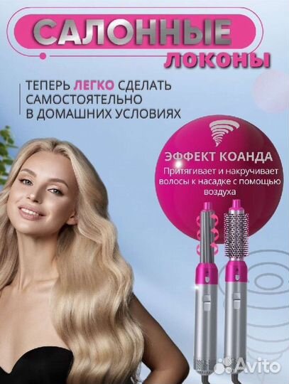 Брашинг для волос 5в 1