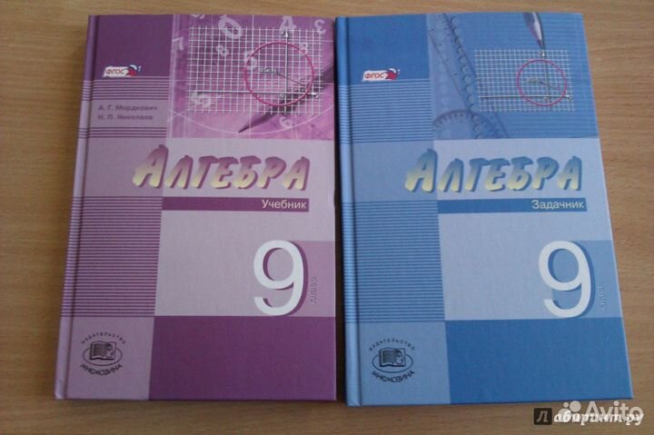 Алгебра за 9й класс