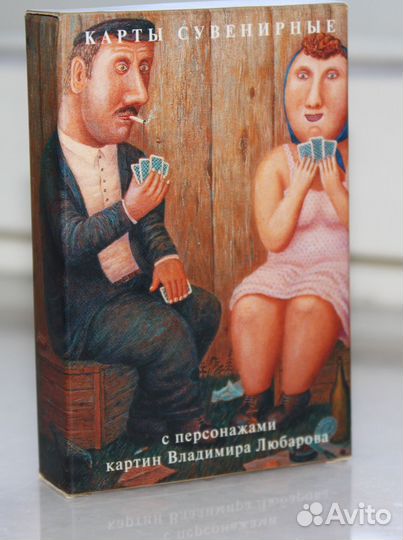 Сувенирные карты, 