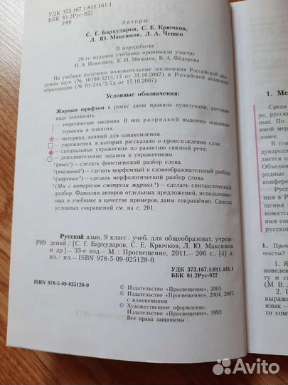 Учебники за 9 класс