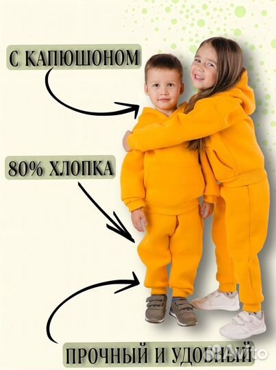 Детский спортивный костюм на флисе