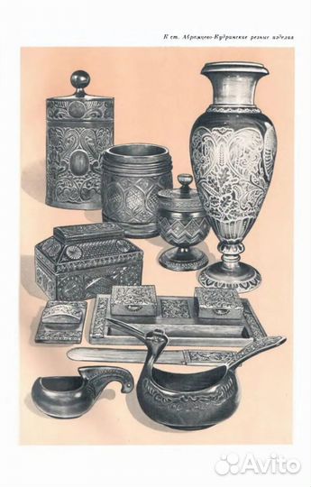 Книга Товарный словарь 1956г 1том