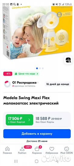 Молокоотсос medela электрический на 2 груди