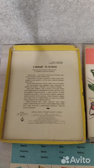 Игра СССР умный телефон