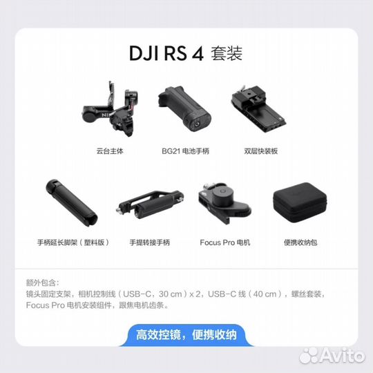 DJI RS4 combo стабильзатор для камеры
