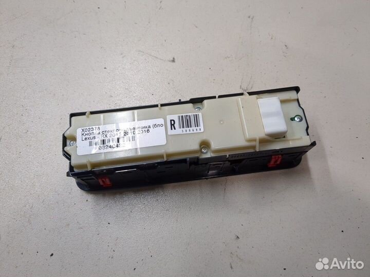 Кнопка стеклоподъемника Lexus RX, 2016