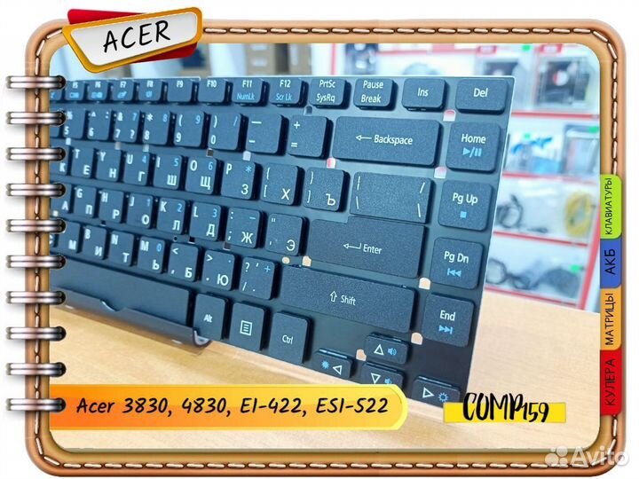Новая клавиатура для Acer 3830, 4830, E5-421