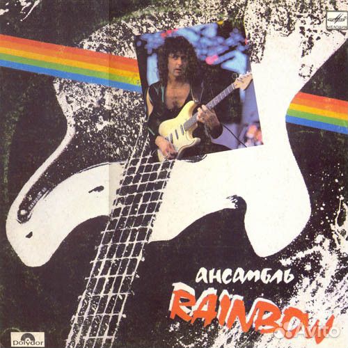 LP.Rainbow – Ансамбль Rainbow - 1988