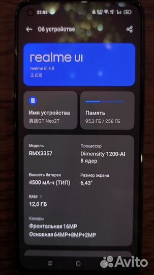 realme GT NEO 2T, 12/256 ГБ