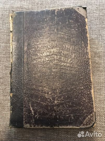 Антикварные книги