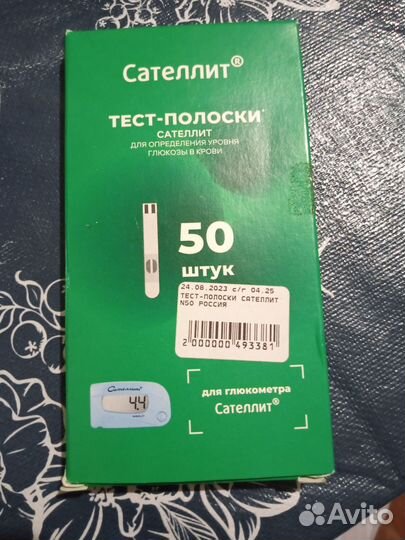 Тест полоски