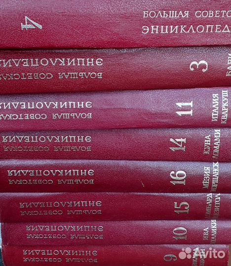 Большая советская энциклопедия (30 томов)