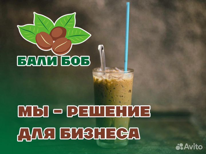 Франшиза Бали Боб