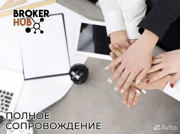 Broker Hub: Партнерство в будущем франчайзинга