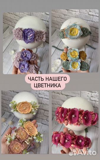 Реквизит для фотосессии новорожденных