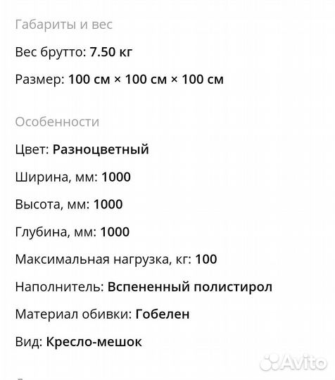 Кресло мешок